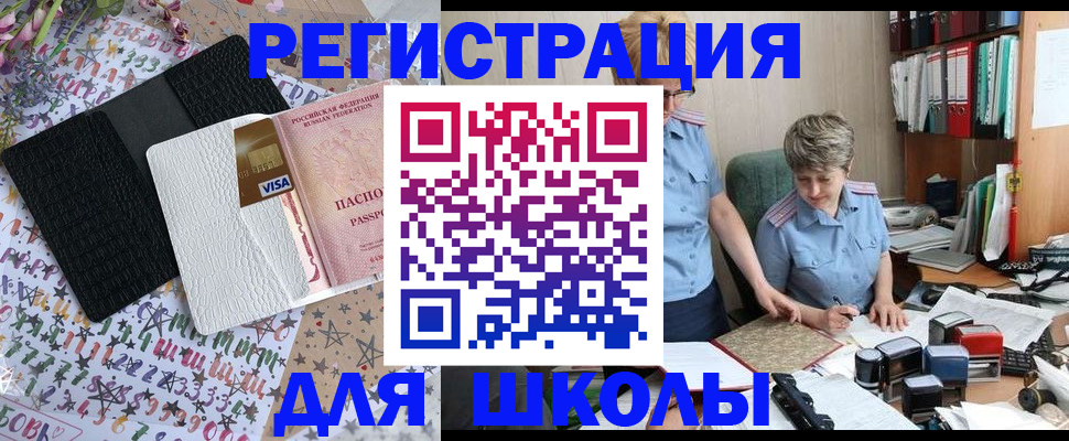 прописка штамп в Сергаче