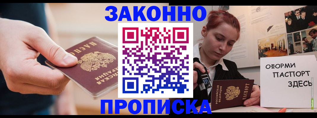 временная регистрация для школы в Сергаче