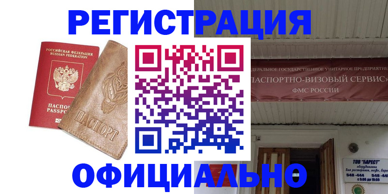 временная регистрация законно в Сергаче