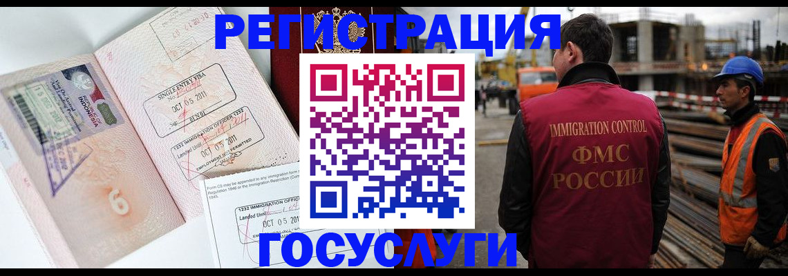 регистрация в Сергаче