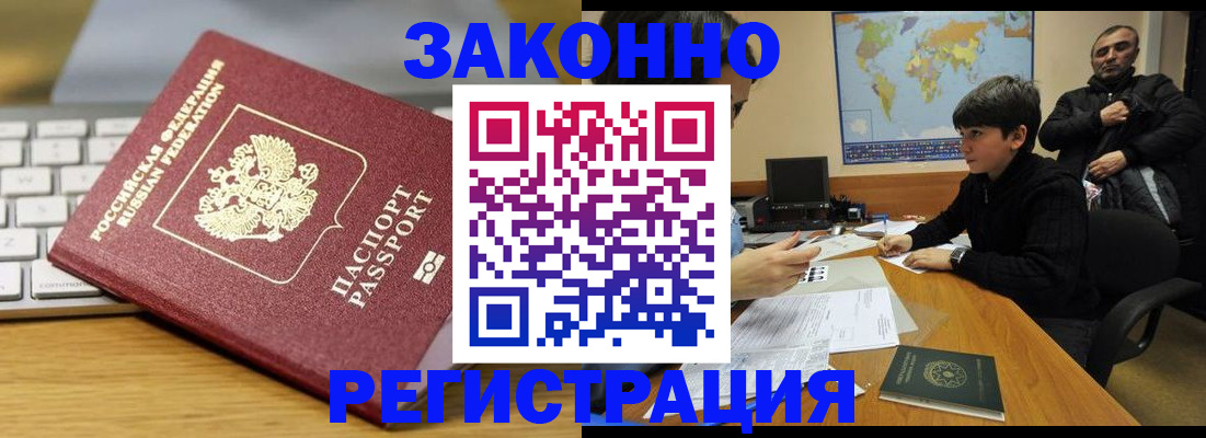 временная регистрация недорого в Сергаче
